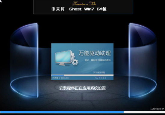 中关村 ghost win7 sp1 64位 官方安全原版下载 V2020(1)