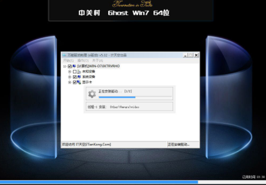 中关村 ghost win7 sp1 64位 官方安全原版下载 V2020(2)