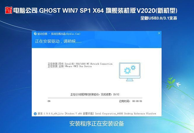 电脑公司 win7  ghost 64位 旗舰版 iso V2020.05