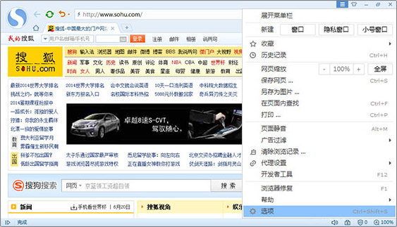 搜狗浏览器怎么修改主页 搜狗浏览器修改主页方法