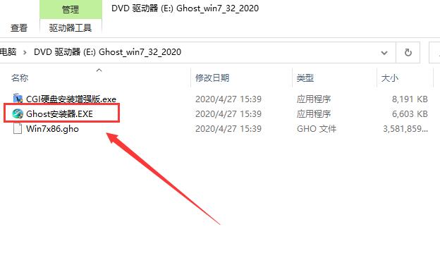 系统之家 Ghost win7 精选旗舰版32位下载 V2020(4)