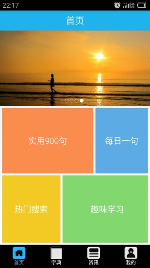 福州话app V2.0.4安卓最新版