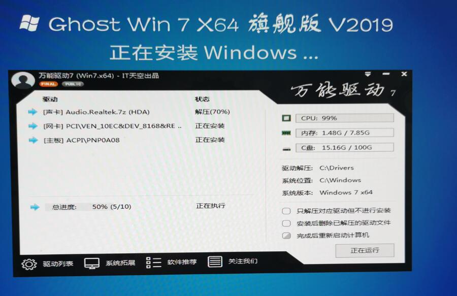 新萝卜家园 GHOST WIN7 装机必备版X64位下载 V2020(13)