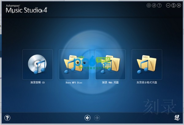 万能音频编辑转换软件(Ashampoo Music Studio) v8.0.1.6中文版