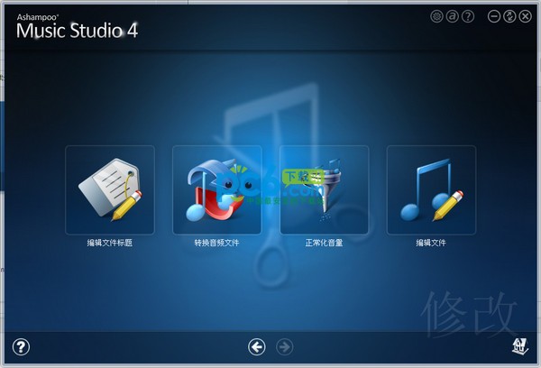 万能音频编辑转换软件(Ashampoo Music Studio)(2)