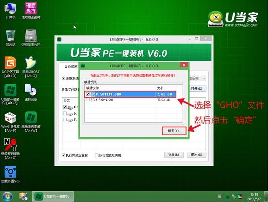 u盘启动安装操作系统教程(12)