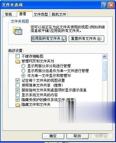 WinXP系统下我的文档打不开怎么办？(1)