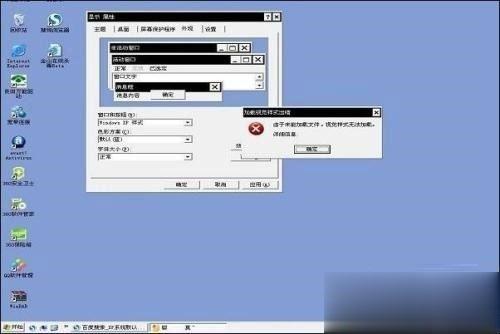 WinXP如何进入系统故障恢复控制台？