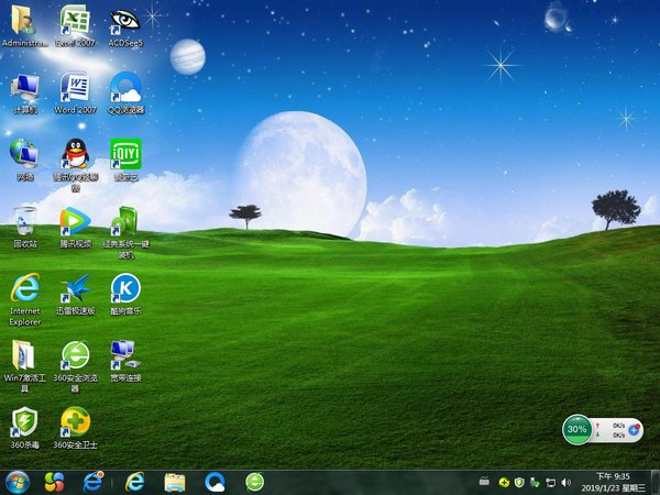电脑公司 windows7 64位 中文版免激活下载 V2020(4)