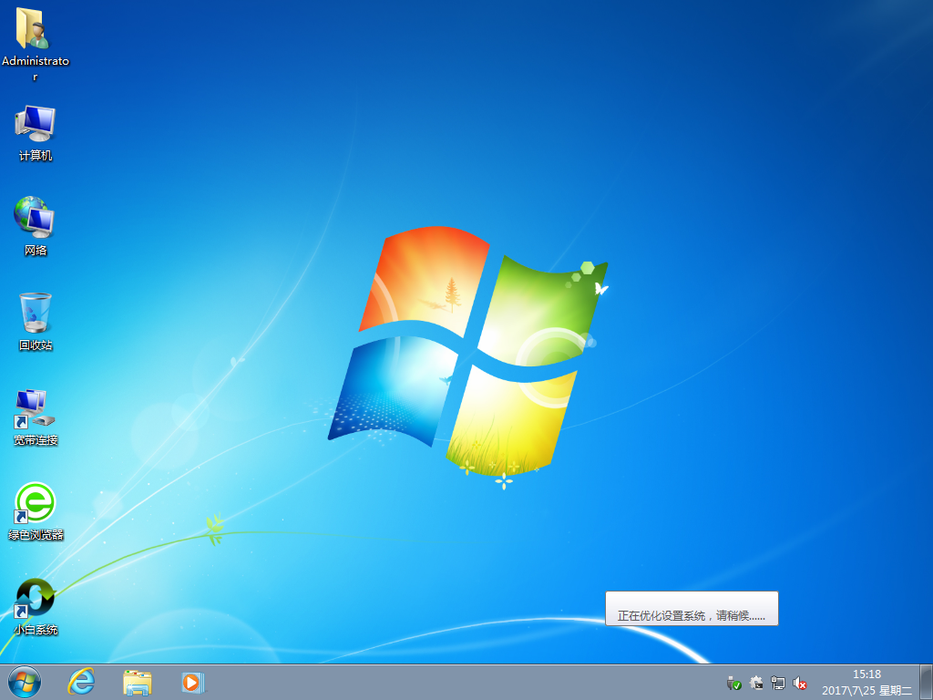 系统之家 windows7 sp1 64位 纯净免激活版下载 V2020(4)