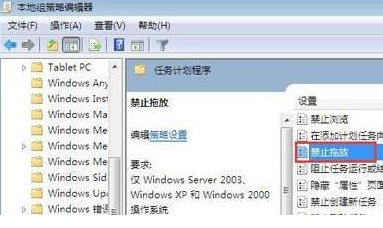 新萝卜家园 windows7 64位 企业版镜像下载 V2020(7)