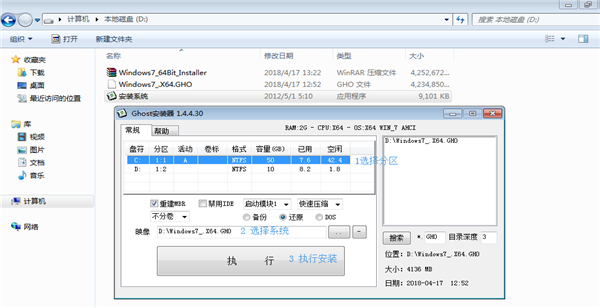 雨林木风 win7 64位 简体中文版操作系统下载 V2020(7)