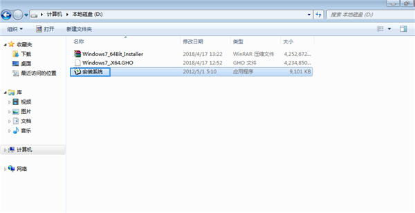 雨林木风 win7 64位 简体中文版操作系统下载 V2020(6)
