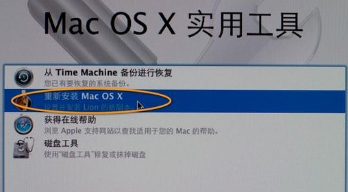 简单几步教你mac抹掉磁盘重装系统的方法(5)