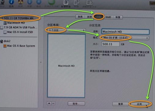 简单几步教你mac抹掉磁盘重装系统的方法(3)