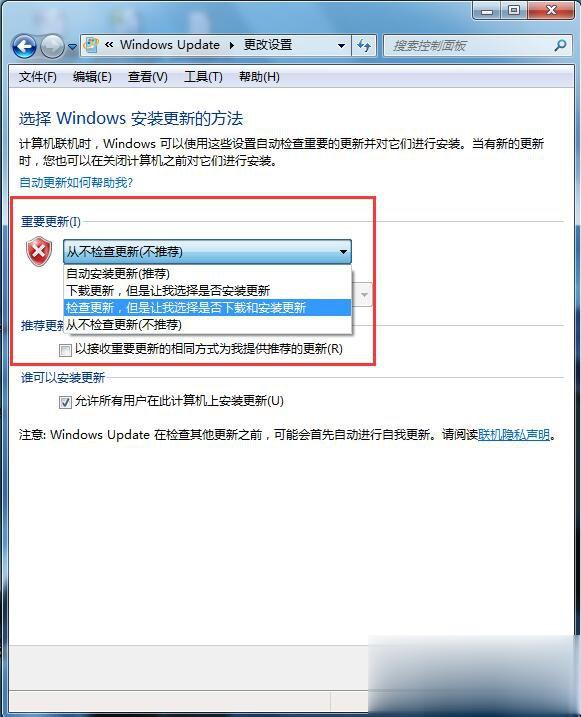 Win7自动更新怎么关闭 禁止系统自动更新的方法(4)