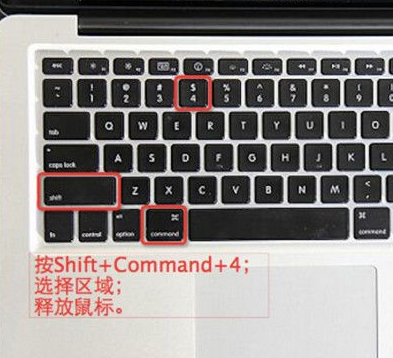 mac截图快捷键 教您Mac截图的快捷键是什么(2)