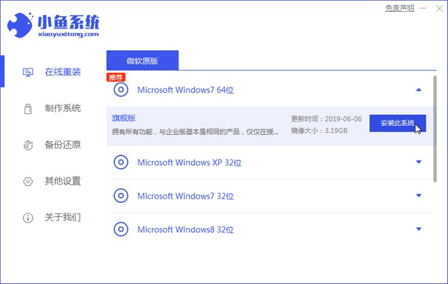 Windows7正版旗舰版系统价格多少钱(3)