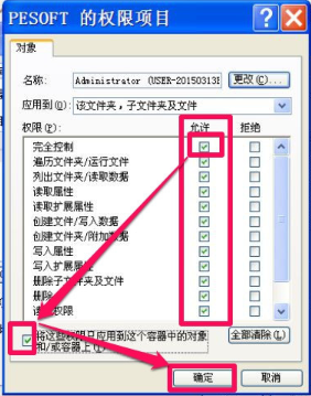 图文详解win7拒绝访问系统文件怎么办(17)