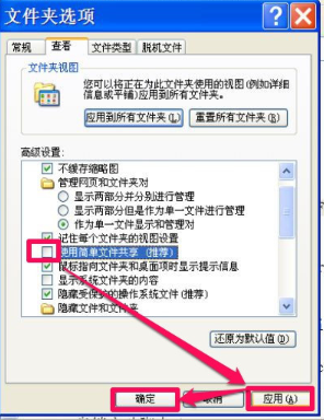 图文详解win7拒绝访问系统文件怎么办(11)