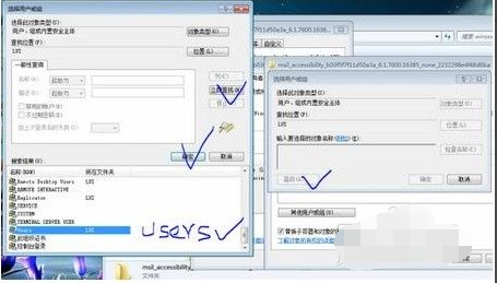 图文详解win7拒绝访问系统文件怎么办(5)