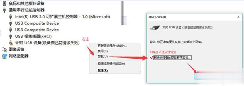 win10系统蓝牙无法使用且设备管理器中显示未知USB设备怎么解决(3)