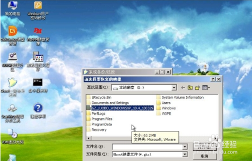 windows7下安装xp系统教程(9)