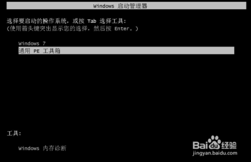 windows7下安装xp系统教程(5)