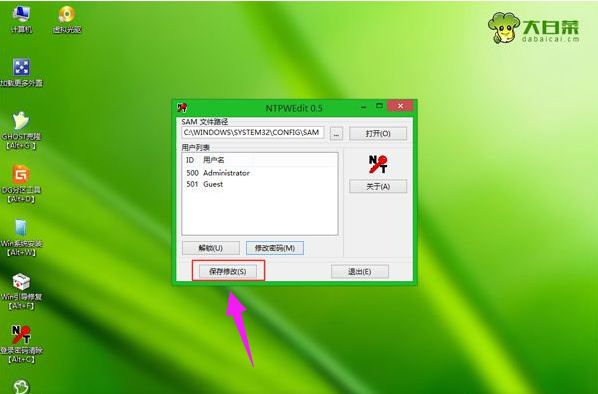 xp强行删除开机密码 教您XP系统怎么取消开机密码(5)