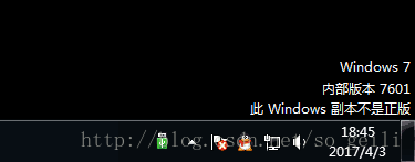 windows7系统旗舰版显示此windows副本不是正版7601怎么办(1)