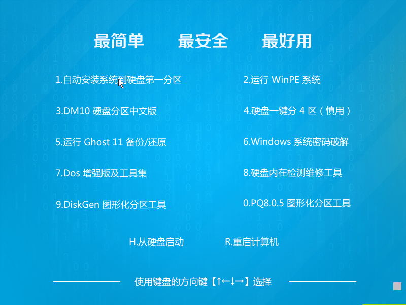 系统之家 Win7 精心装机版 32位下载 V2020