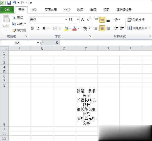 在Excel中如何换行 Excel表格换行快捷键是什么(2)