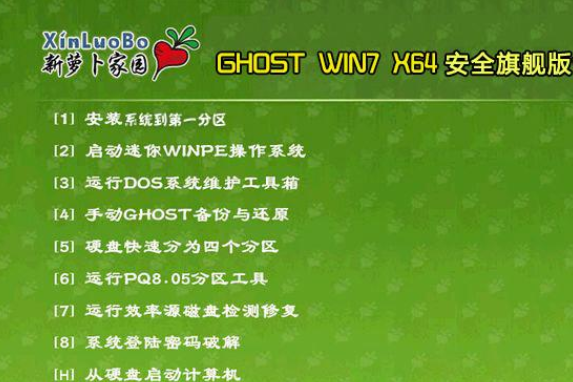 新萝卜家园Win7 ghost 64位 旗舰版系统 V2020.11