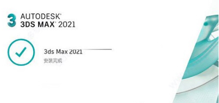 3ds max2021注册机