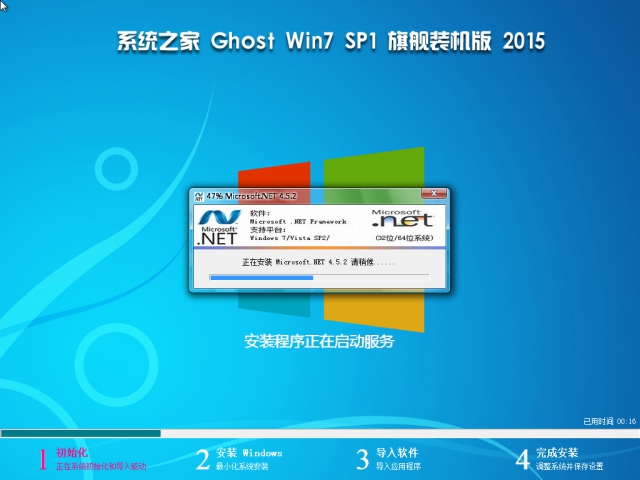 系统之家 Win7 ghost 32位 旗舰装机版 V2020.11(1)