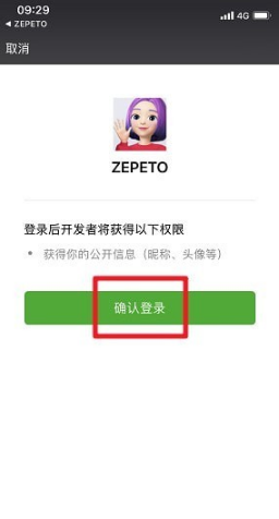 zepeto怎么玩 zepeto使用教程图解