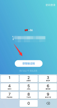 飞聊app怎么注册 今日头条飞聊注册流程