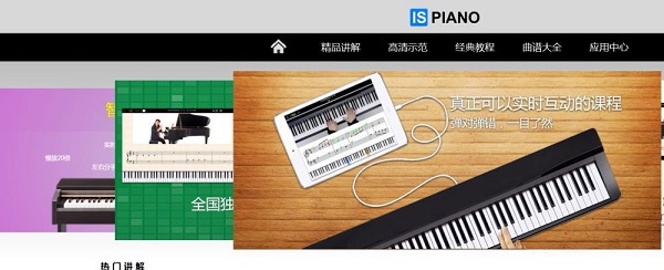 ispiano钢琴学习软件绿色版