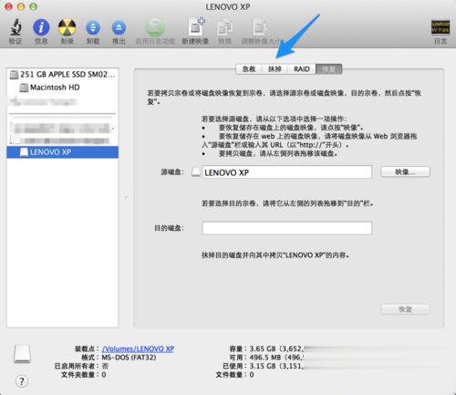 Mac苹果电脑怎么格式化U盘(1)