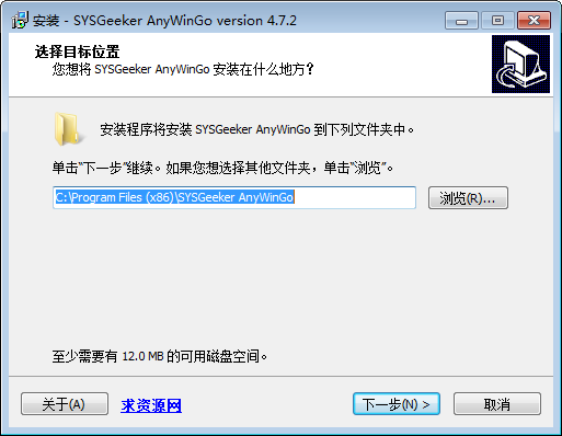 SYSGeeker AnyWinGo(系统迁移软件)