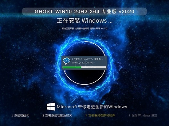 技术员联盟GHOST WIN7 X64 经典旗舰版 v2020.11