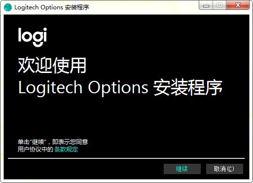 罗技鼠标增强软件(Logitech Options)