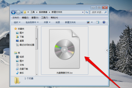 win7纯净版如何打开光盘映像文件(2)