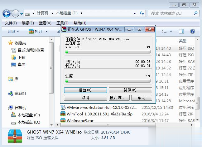 光盘映像文件怎么安装系统 映像文件装系统教程(1)