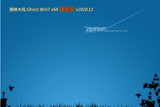 雨林木风Ghost Win7 64位 全新旗舰版V2020.12