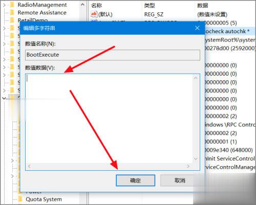 win10开机出现fixing stage(7)