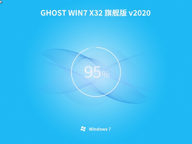 新萝卜家园 Win7 64位 ghost 旗舰版系统 V2020.12(4)