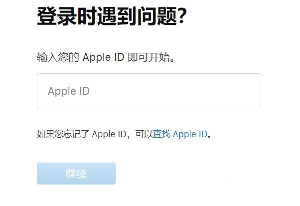 苹果11id密码忘了怎么办(1)
