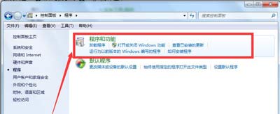 IE浏览器怎么删除 Win7系统彻底卸载IE的方法(2)