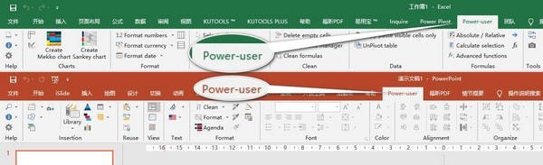 Power User(PPT/Excel插件)
